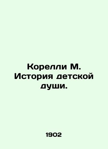 Korelli M. Istoriya detskoy dushi./Corelli M. The Story of the Childs Soul. In Russian (ask us if in doubt) - landofmagazines.com