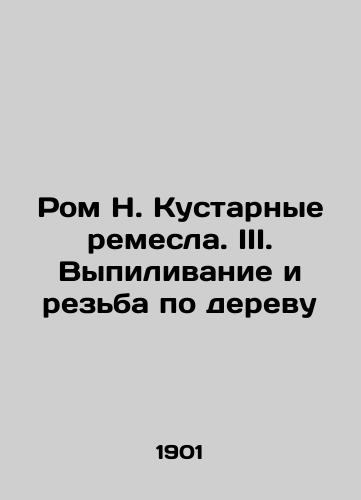 Rom N. Kustarnye remesla. III. Vypilivanie i rezba po derevu/Rum N. Handicrafts. III. Sawing and carving of wood In Russian (ask us if in doubt) - landofmagazines.com