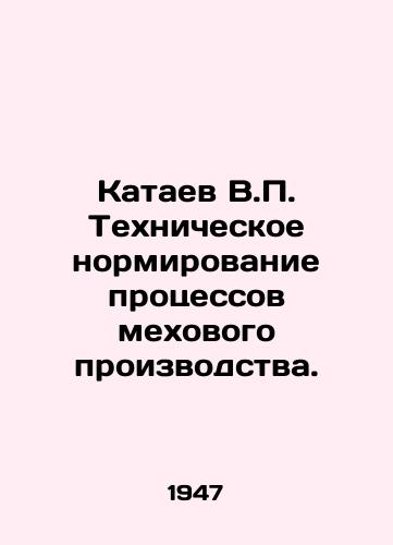 Kataev V.P. Tekhnicheskoe normirovanie protsessov mekhovogo proizvodstva./Kataev V.P. Technical rationing of fur production processes. In Russian (ask us if in doubt) - landofmagazines.com