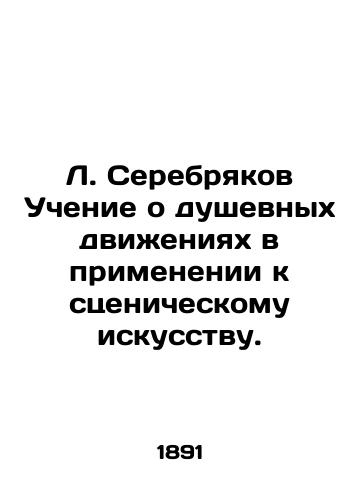 L. Serebryakov Uchenie o dushevnykh dvizheniyakh v primenenii k stsenicheskomu iskusstvu./L. Serebryakov Teaching about mental movements as applied to the performing arts. In Russian (ask us if in doubt) - landofmagazines.com