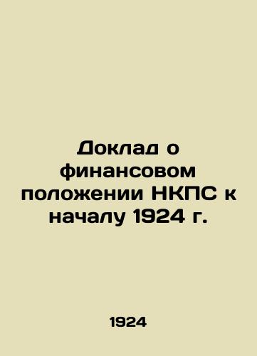 Doklad o finansovom polozhenii NKPS k nachalu 1924 g./Report on the financial situation of the ICPS by the beginning of 1924 In Russian (ask us if in doubt) - landofmagazines.com