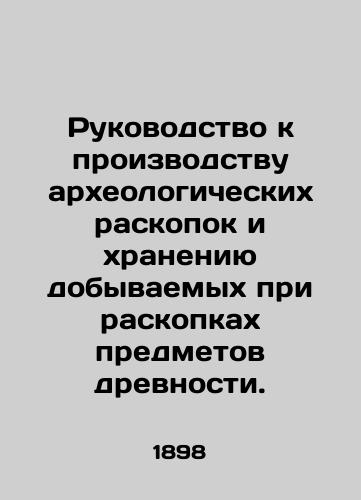 Rukovodstvo k proizvodstvu arkheologicheskikh raskopok i khraneniyu dobyvaemykh pri raskopkakh predmetov drevnosti./Guide to Archaeological Excavation and Storage of Excavated Antiquities. In Russian (ask us if in doubt) - landofmagazines.com