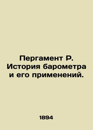 Pergament R. Istoriya barometra i ego primeneniy./Parchment R. History of the barometer and its applications. In Russian (ask us if in doubt). - landofmagazines.com