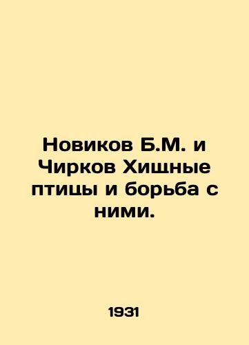 Novikov B.M. i Chirkov Khishchnye ptitsy i borba s nimi./Novikov B.M. and Chirkov Birds of Prey and Control. In Russian (ask us if in doubt). - landofmagazines.com