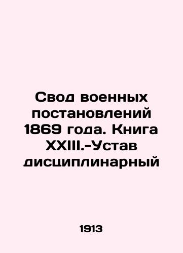 Svod voennykh postanovleniy 1869 goda. Kniga XXIII.-Ustav distsiplinarnyy/The Code of Military Orders of 1869. Book XXIII.-The Disciplinary Charter In Russian (ask us if in doubt) - landofmagazines.com