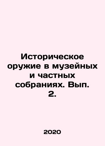 Istoricheskoe oruzhie v muzeynykh i chastnykh sobraniyakh. Vyp. 2./Historical Weapons in Museum and Private Collections. Volume 2. In Russian (ask us if in doubt) - landofmagazines.com