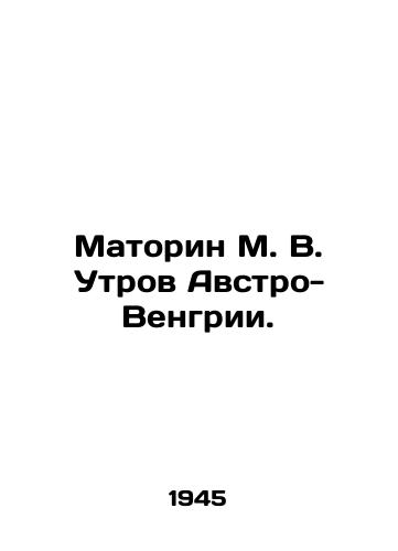 Matorin M. V. Utrov Avstro-Vengrii./Matorin M. V. Utrov Austro-Hungarian. In Russian (ask us if in doubt) - landofmagazines.com
