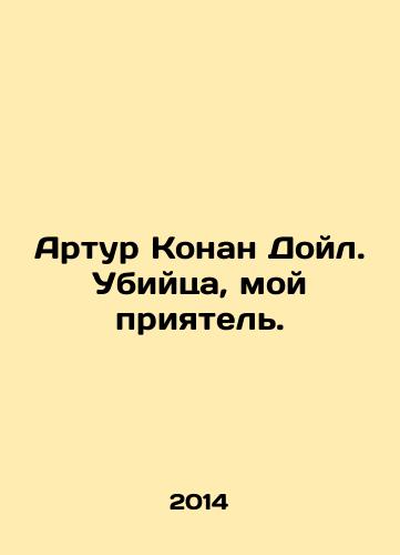 Artur Konan Doyl. Ubiytsa, moy priyatel./Arthur Conan Doyle: The Assassin, My Friend. In Russian (ask us if in doubt). - landofmagazines.com