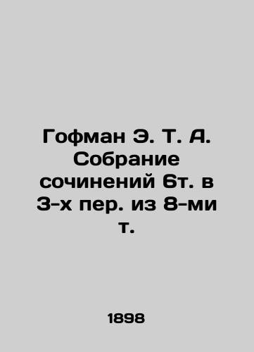 Gofman E. T. A. Sobranie sochineniy 6t. v 3-kh per. iz 8-mi t./Hoffman E. T. A. A collection of essays in 3 of 8 volumes. In Russian (ask us if in doubt) - landofmagazines.com