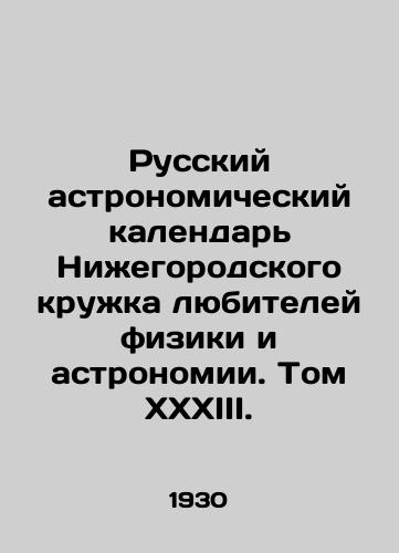 Russkiy astronomicheskiy kalendar Nizhegorodskogo kruzhka lyubiteley fiziki i astronomii. Tom XXXIII./Russian Astronomical Calendar of Nizhny Novgorod Amateur Club of Physics and Astronomy. Volume XXXIII. In Russian (ask us if in doubt) - landofmagazines.com