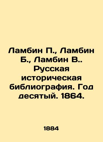 Lambin P., Lambin B., Lambin V. Russkaya istoricheskaya bibliografiya. God desyatyy. 1864./Lambin P., Lambin B., Lambin V. Russian Historical Bibliography. Year Ten, 1864. In Russian (ask us if in doubt) - landofmagazines.com