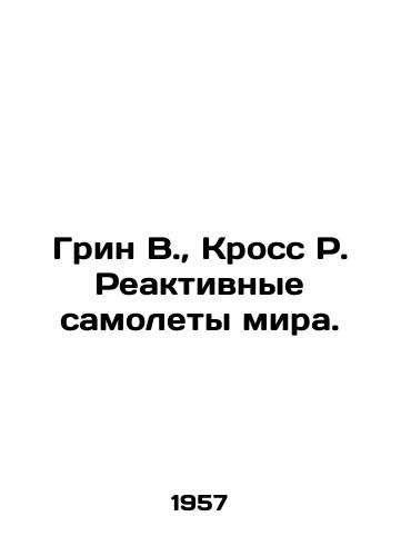 Grin V., Kross R. Reaktivnye samolety mira./Green W., Cross R. jets of the world. In Russian (ask us if in doubt). - landofmagazines.com
