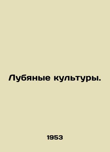 Lubyanye kultury./Lovers Crops. In Russian (ask us if in doubt) - landofmagazines.com