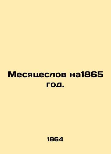 Mesyatseslov na1865 god./Months for 1865. In Russian (ask us if in doubt). - landofmagazines.com