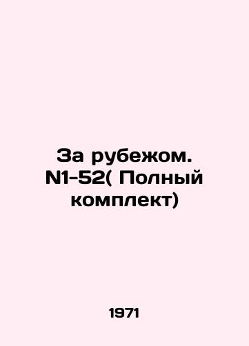 Za rubezhom. N1-52( Polnyy komplekt)/Abroad. N1-52 (Complete set) In Russian (ask us if in doubt). - landofmagazines.com