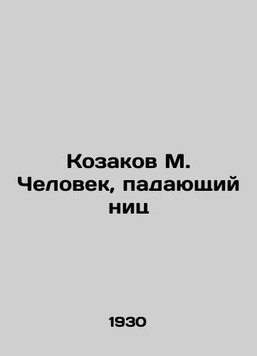 Kozakov M. Chelovek, padayushchiy nits/Kozakov M. The man falling prostrate In Russian (ask us if in doubt). - landofmagazines.com