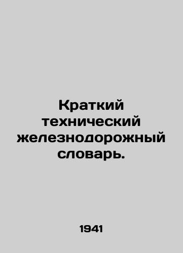 Kratkiy tekhnicheskiy zheleznodorozhnyy slovar./Short Railway Technical Dictionary. In Russian (ask us if in doubt). - landofmagazines.com