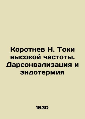 Korotnev N. Toki vysokoy chastoty. Darsonvalizatsiya i endotermiya/Korotnev N. High frequency current. Darsonvalization and endothermia In Russian (ask us if in doubt). - landofmagazines.com