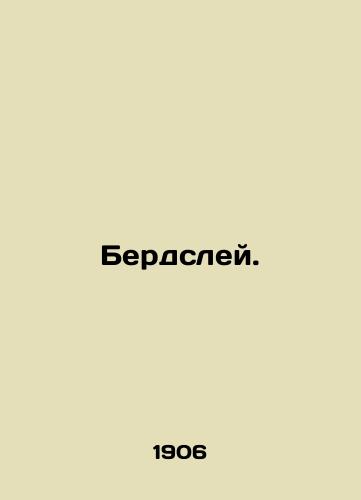 Berdsley./Birdsley. In Russian (ask us if in doubt). - landofmagazines.com