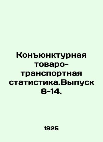 Konyunkturnaya tovaro-transportnaya statistika.Vypusk 8-14./Trade and transport statistics. Issue 8-14. In Russian (ask us if in doubt) - landofmagazines.com