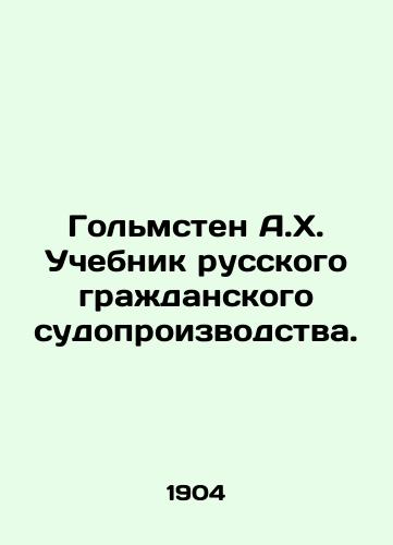 Golmsten A.Kh. Uchebnik russkogo grazhdanskogo sudoproizvodstva./Golmsten A.H. Textbook of Russian Civil Proceedings. In Russian (ask us if in doubt) - landofmagazines.com