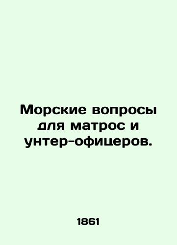 Morskie voprosy dlya matros i unter-ofitserov./Maritime matters for sailors and non-commissioned officers. In Russian (ask us if in doubt). - landofmagazines.com