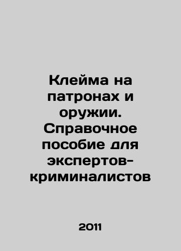 Kleyma na patronakh i oruzhii. Spravochnoe posobie dlya ekspertov-kriminalistov/Stamps on cartridges and weapons. A reference manual for forensic experts In Russian (ask us if in doubt) - landofmagazines.com