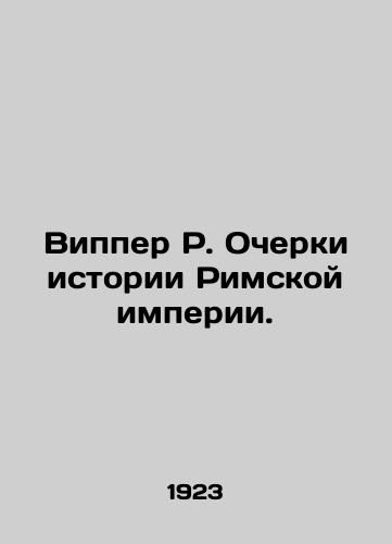 Vipper R. Ocherki istorii Rimskoy imperii./Whipper R. Essays on the History of the Roman Empire. In Russian (ask us if in doubt) - landofmagazines.com