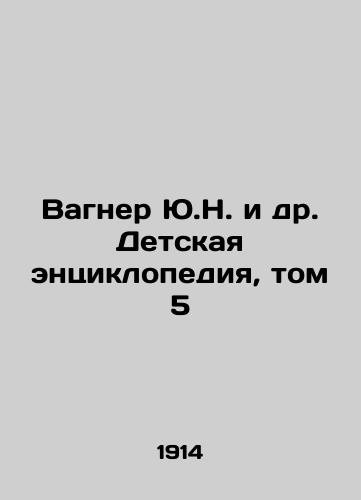 Njurnbergskij process. Sbornik materialov v 7-mi tomah. Tom V. In Russian/ The process. Collection materials in 7-8 volumes. Volume V. In Russian, n/a - landofmagazines.com
