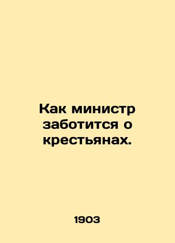 Kak ministr zabotitsya o krestyanakh./How a minister cares about peasants. In Russian (ask us if in doubt) - landofmagazines.com