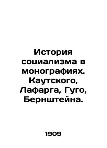 Istoriya sotsializma v monografiyakh. Kautskogo, Lafarga, Gugo, Bernshteyna./The History of Socialism in the Monographs of Kautsky, Lafarge, Hugo, Bernstein. In Russian (ask us if in doubt) - landofmagazines.com