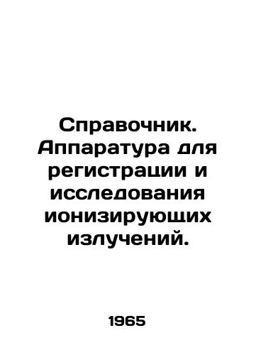 Spravochnik. Apparatura dlya registratsii i issledovaniya ioniziruyushchikh izlucheniy./Reference book. Equipment for registration and investigation of ionizing radiation. In Russian (ask us if in doubt) - landofmagazines.com