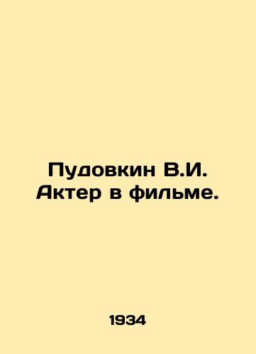 Pudovkin V.I. Akter v filme./Pudovkin V.I. Actor in a film. In Russian (ask us if in doubt) - landofmagazines.com