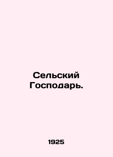 Sel'skiy Gospodar'./Rural Lord. In Ukrainian (ask us if in doubt). - landofmagazines.com