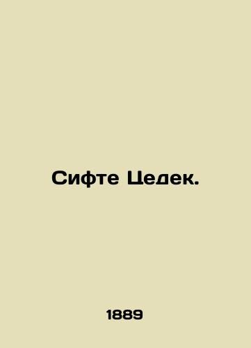 Sifte Tsedek./Sifte Tzedek. In Russian (ask us if in doubt). - landofmagazines.com