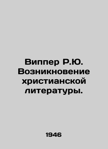 Vipper R.Yu. Vozniknovenie khristianskoy literatury./Wipper R.J. The emergence of Christian literature. In Russian (ask us if in doubt). - landofmagazines.com