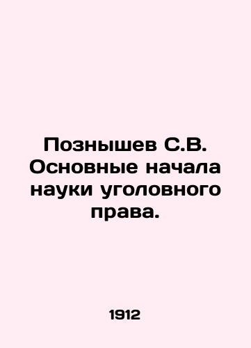 Poznyshev S.V. Osnovnye nachala nauki ugolovnogo prava./Poznishev S.V. Basic beginnings of the science of criminal law. In Russian (ask us if in doubt) - landofmagazines.com