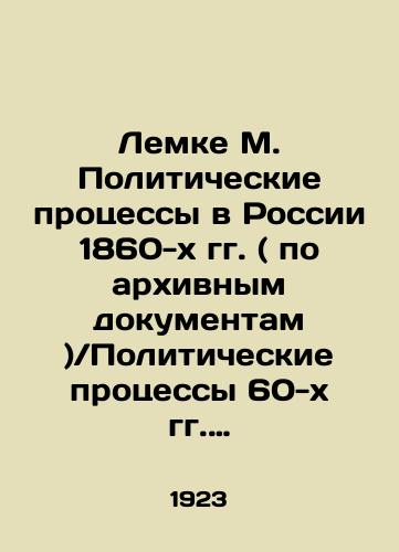 Lemke M. Politicheskie protsessy v Rossii 1860-kh gg. ( po arkhivnym dokumentam )/Politicheskie protsessy 60-kh gg. Vypusk I ( Edinstvennyy )./Lemke M. Political Processes in Russia in the 1860 s (according to archival documents) / Political Processes in the 1960 s Issue I (The Only One). In Russian (ask us if in doubt) - landofmagazines.com