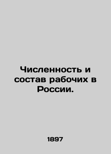 Chislennost i sostav rabochikh v Rossii./Number and composition of workers in Russia. In Russian (ask us if in doubt) - landofmagazines.com