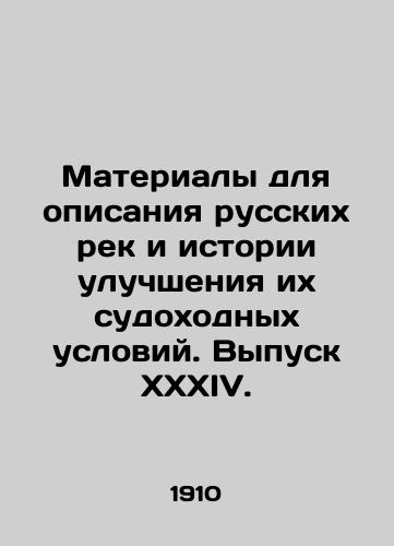 Materialy dlya opisaniya russkikh rek i istorii uluchsheniya ikh sudokhodnykh usloviy. Vypusk XXXIV./Materials for describing Russian rivers and the history of improving their navigational conditions. Issue XXXIV. In Russian (ask us if in doubt) - landofmagazines.com