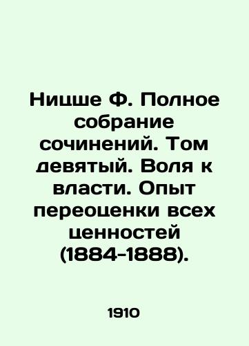 Nitsshe F. Polnoe sobranie sochineniy. Tom devyatyy. Volya k vlasti. Opyt pereotsenki vsekh tsennostey (1884-1888)./Nietzsche F. A Complete Collection of Works. Volume Nine. The Will to Power. The Experience of Revaluation of All Values (1884-1888). In Russian (ask us if in doubt) - landofmagazines.com