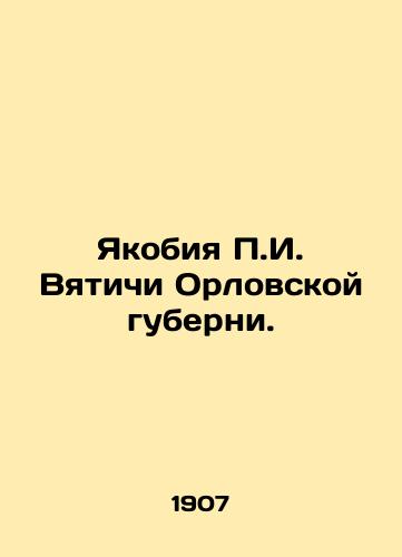 Yakobiya P.I. Vyatichi Orlovskoy guberni./Yakobia P.I. Vyatichi of Oryol Governorate. In Russian (ask us if in doubt). - landofmagazines.com