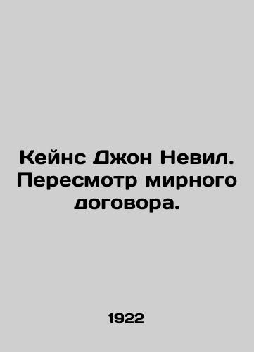 Keyns Dzhon Nevil. Peresmotr mirnogo dogovora./Keynes John Neville: Revising the Peace Treaty. In Russian (ask us if in doubt). - landofmagazines.com