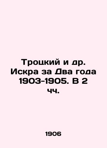 Trotskiy i dr. Iskra za Dva goda 1903-1905. V 2 chch./Trotsky et al. Iskra for Two Years 1903-1905 In Russian (ask us if in doubt) - landofmagazines.com