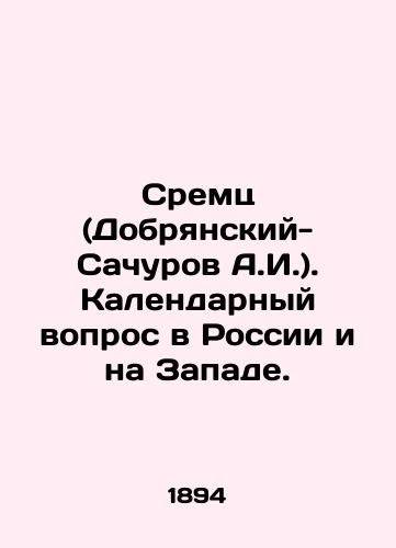 Sremts (Dobryanskiy-Sachurov A.I.). Kalendarnyy vopros v Rossii i na Zapade./Sremts (Dobryansky-Sachurov A.I.). Calendar Question in Russia and the West. In Russian (ask us if in doubt) - landofmagazines.com