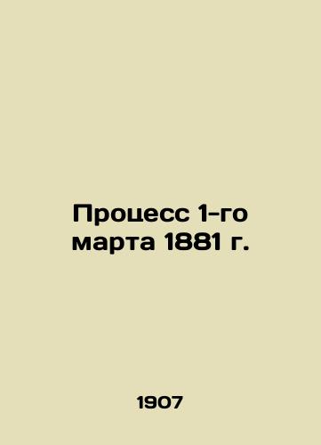 Protsess 1-go marta 1881 g./March 1, 1881 Trial In Russian (ask us if in doubt). - landofmagazines.com