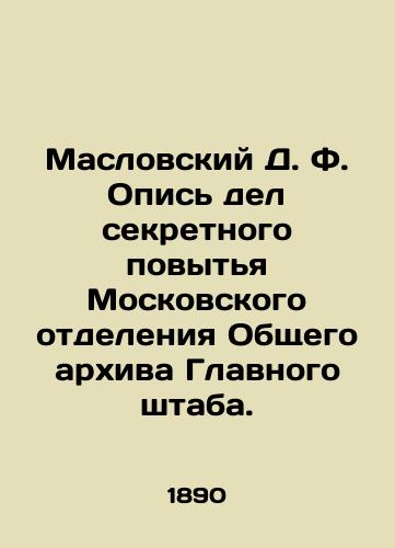 Maslovskiy D.F. Opis del sekretnogo povytya Moskovskogo otdeleniya Obshchego arkhiva Glavnogo shtaba./Maslovsky D.F. Description of the cases of the secret investigation of the Moscow branch of the General Archives of the General Staff. In Russian (ask us if in doubt). - landofmagazines.com