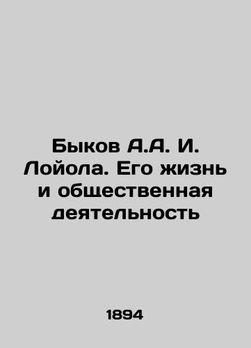 Bykov A.A. I. Loyola. Ego zhizn i obshchestvennaya deyatelnost/Bykov A.A. I. Loyola. His Life and Social Activities In Russian (ask us if in doubt). - landofmagazines.com