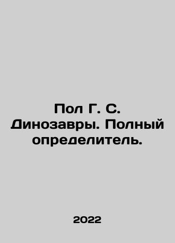 Pol G. S. Dinozavry. Polnyy opredelitel./Paul G. S. Dinosaurs. The Complete Definer. In Russian (ask us if in doubt) - landofmagazines.com