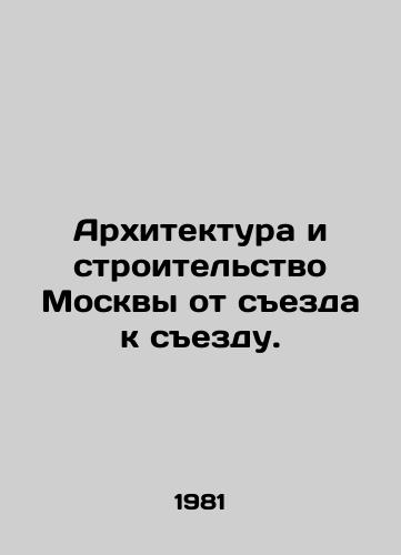 Arkhitektura i stroitelstvo Moskvy ot sezda k sezdu./Architecture and Construction of Moscow from Congress to Congress. In Russian (ask us if in doubt). - landofmagazines.com